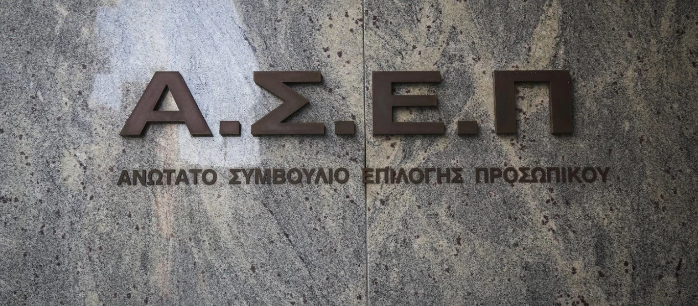 ΑΣΕΠ: Οριστικά αποτελέσματα για την προκήρυξη 2Ε/2019 - Προσλήψεις ειδικών επιστημόνων